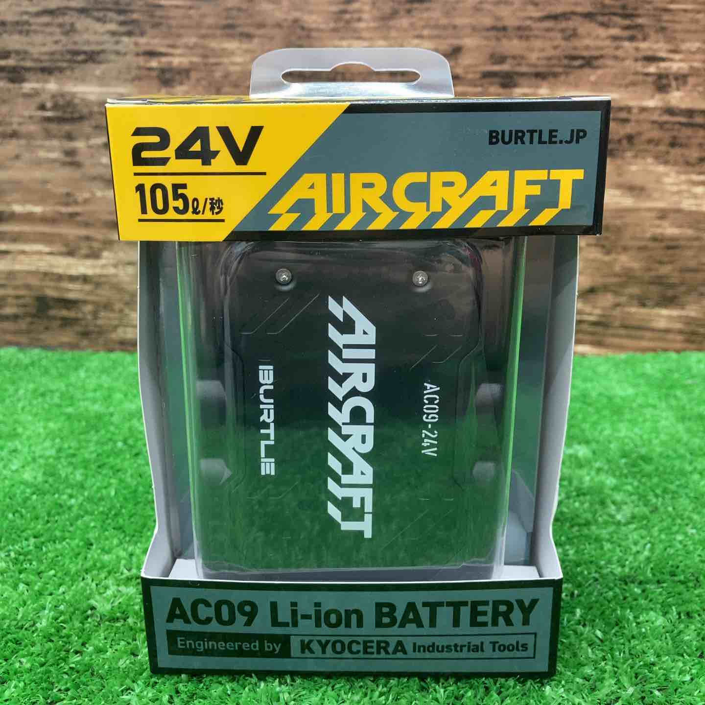 バートル AC09 エアークラフト 24V専用リチウムイオンバッテリー