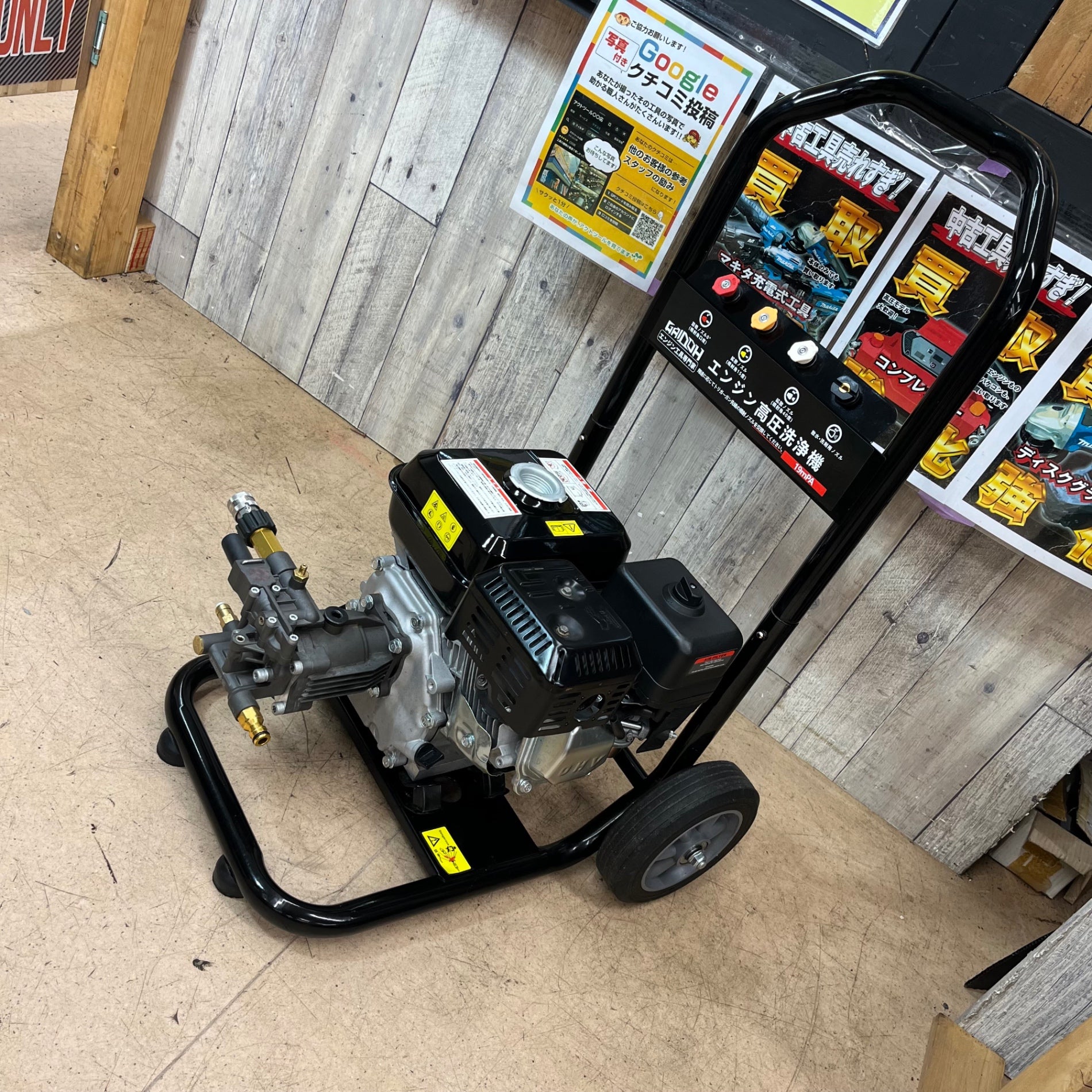 中古品/店頭受取り限定】Gaidoh 高圧洗浄機エンジン式 19Mpa GI19MPA