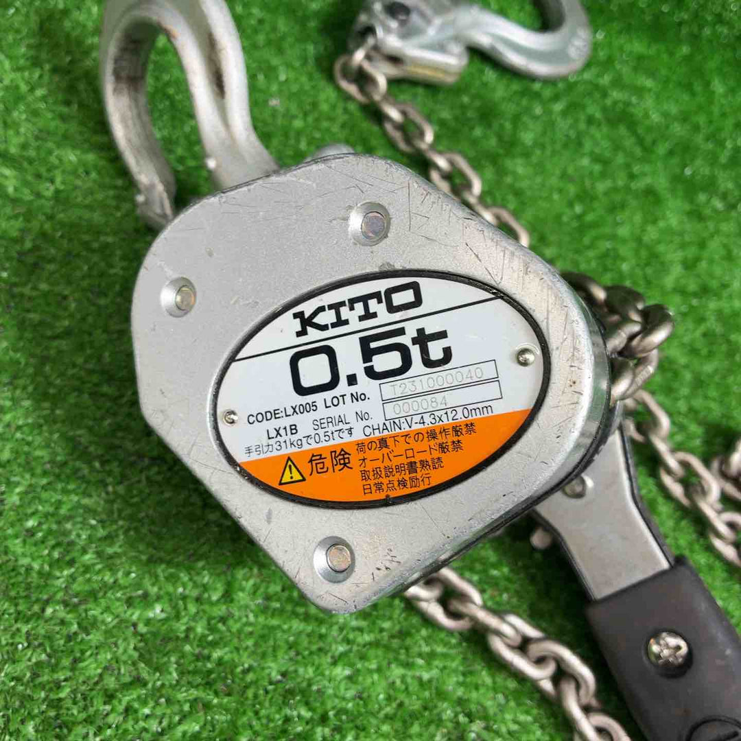 KITO(キトー) レバーブロック LX005 (LX1B)【藤沢店】