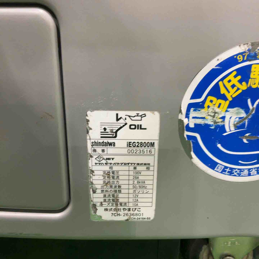【店頭受取り限定】★新ダイワ(Shindaiwa) インバーター発電機 IEG2800M 動作確認済【川口店】
