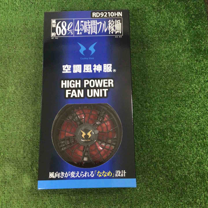 サンエス(SUN-S)　RD9580G＋RD9530H　24Vファンバッテリーセット【町田店】