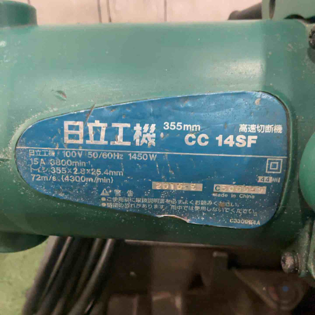 ☆ハイコーキ(HIKOKI ※旧:日立工機) 高速切断機 CC14SF 動作確認済【川口店】