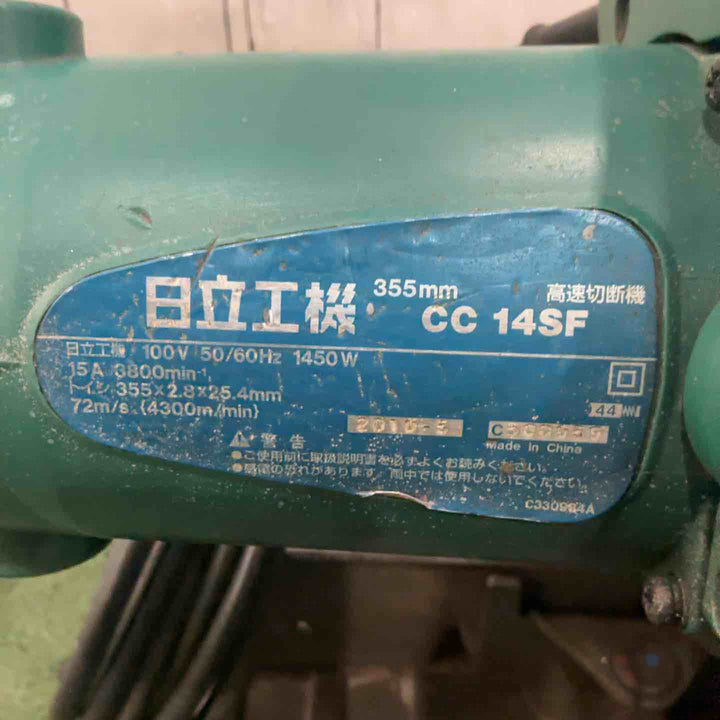 ☆ハイコーキ(HIKOKI ※旧:日立工機) 高速切断機 CC14SF 動作確認済【川口店】