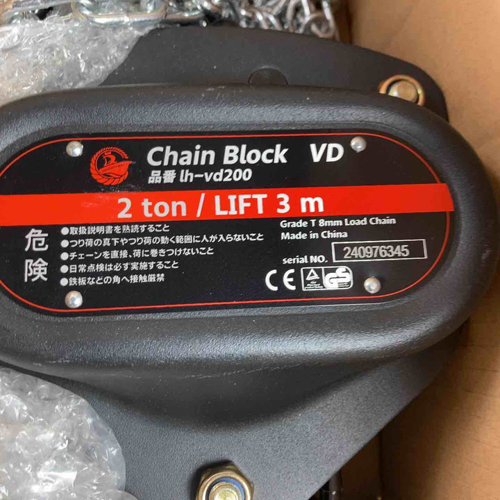 ベストアンサー チェーンブロック lh-vd200【川崎店】