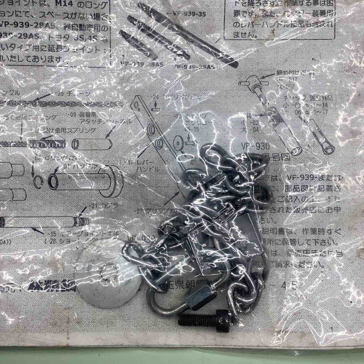 ハスコー HASCO バルブコッター・ツール VP-939FS【越谷店】