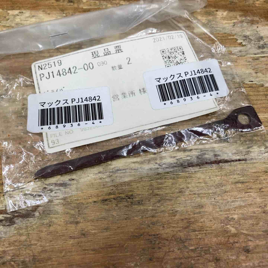 【中古品】◇マックス(MAX) コードレスピンネイラ TJ-35P3-BC/1850A 18Vバッテリー付き【柏店】