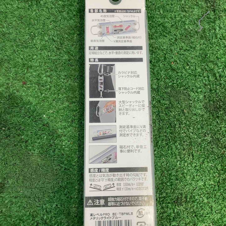 Boltex EBISU 鳶レベルPRO BE-TBPM サイズ160mm 水平器 ピンク×2 青×3 黒×2【町田店】