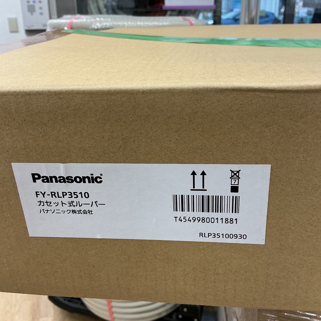 【店頭受取り限定】パナソニック 熱交換気ユニット  FY-350ZB10※付属品記載有り※【電材館越谷店】