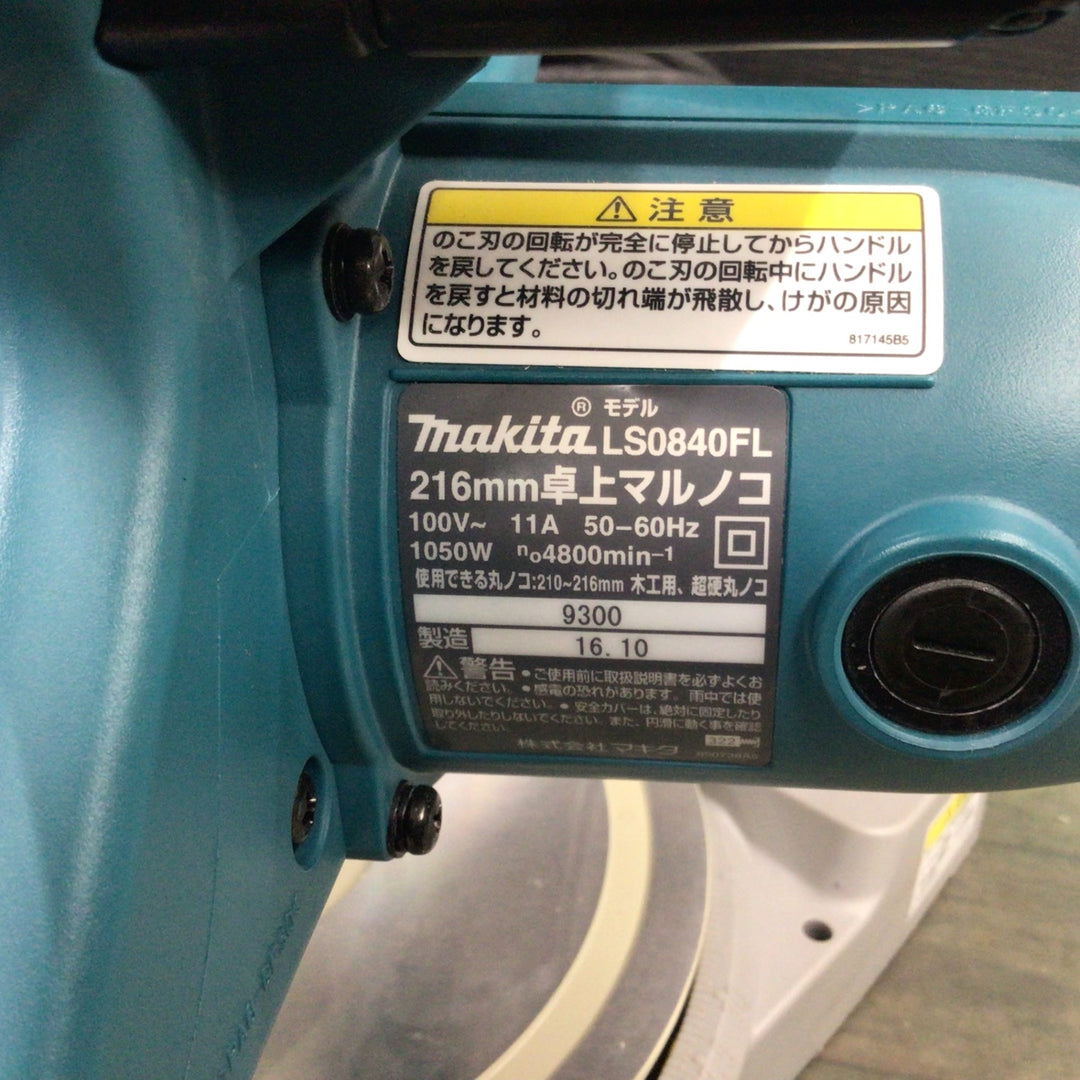 マキタ(makita) 216mm卓上マルノコ レーザー付 LS0840FL 【東大和店】