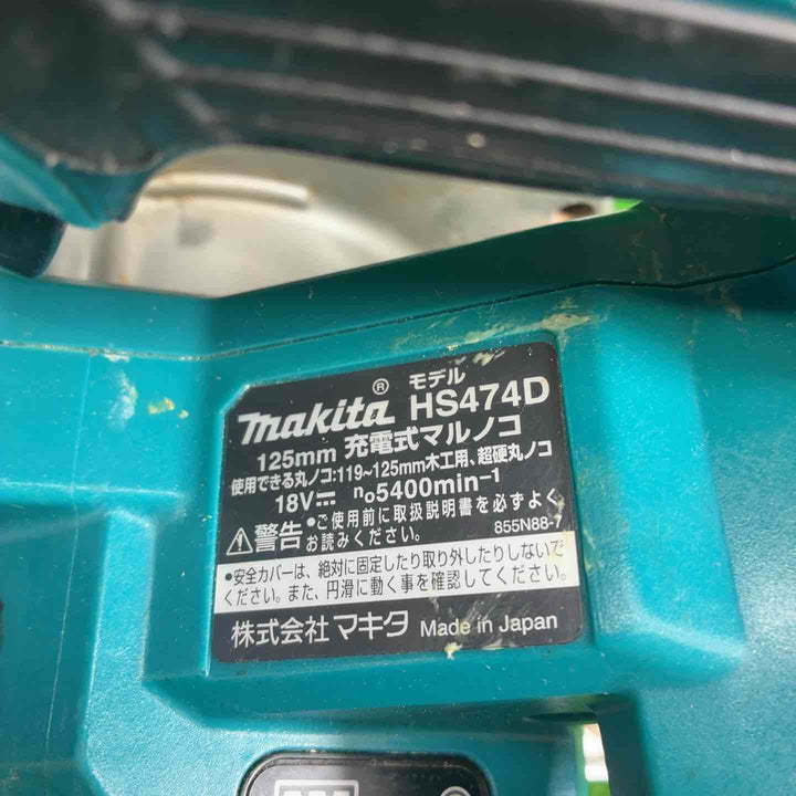 マキタ(makita) コードレス丸のこ HS474DZ【藤沢店】