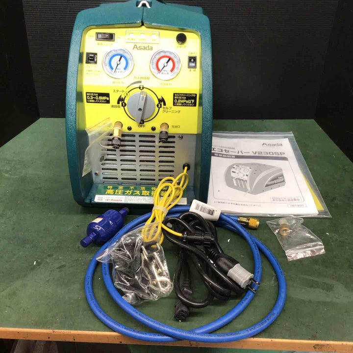 ★アサダ(ASADA) エコセーバー V230SP【戸田店】