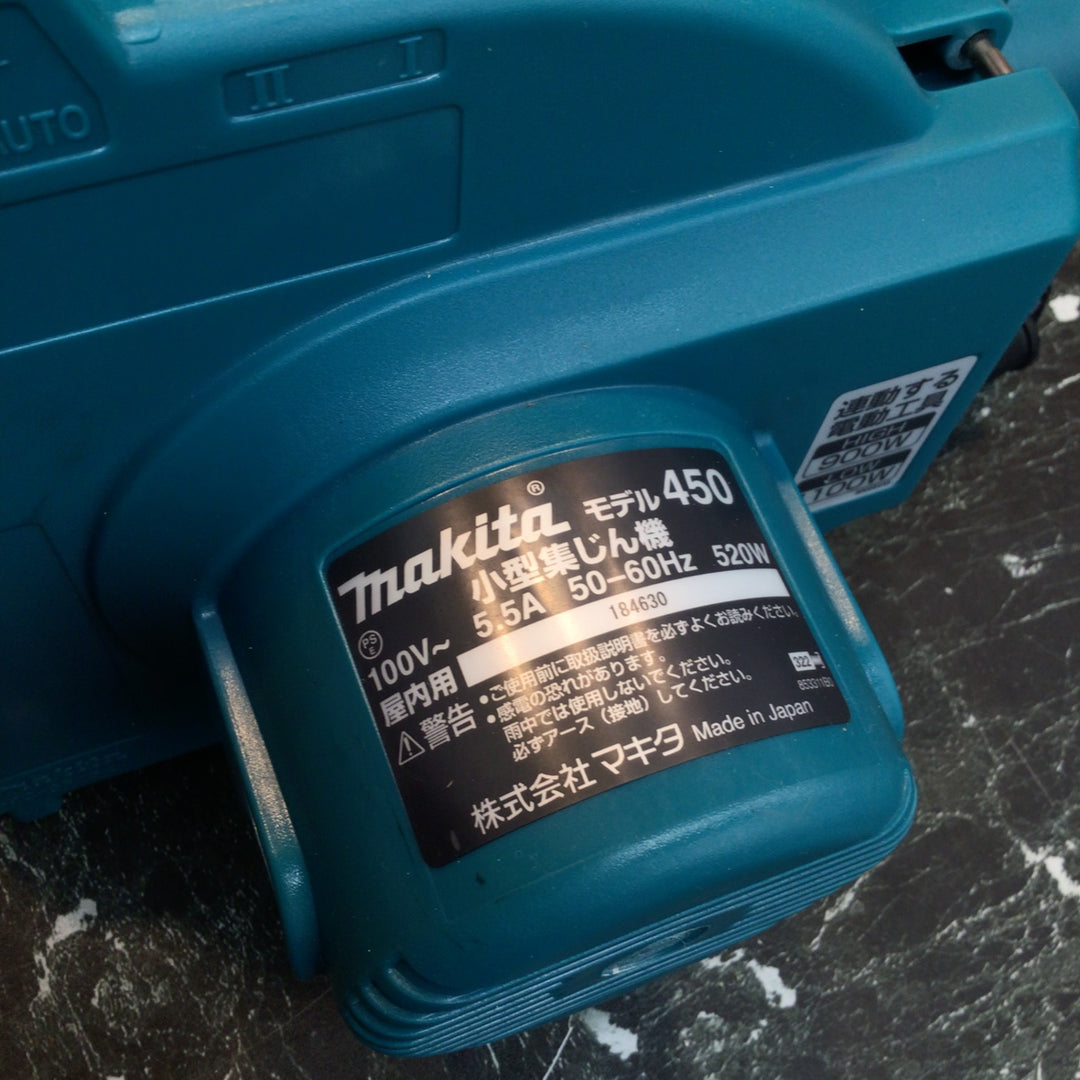 ★マキタ(makita) 集じん機 乾式 450(P)【八潮店】