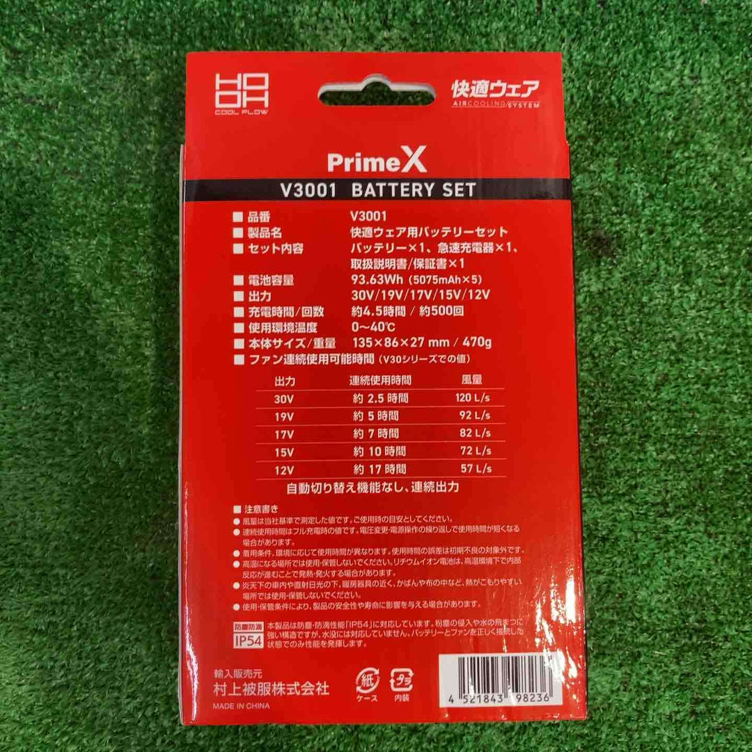 村上被服　快適ウェア用バッテリとファンセット　V3001+V3002【町田店】