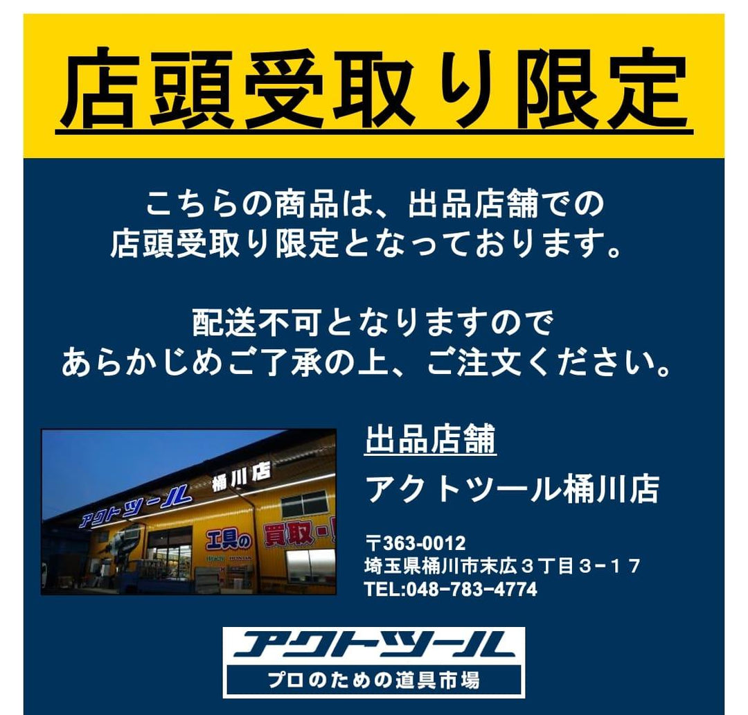 【店頭受取り限定】大同 スポット溶接機 UP-8 通電確認済み トーチ先端欠品【桶川店】