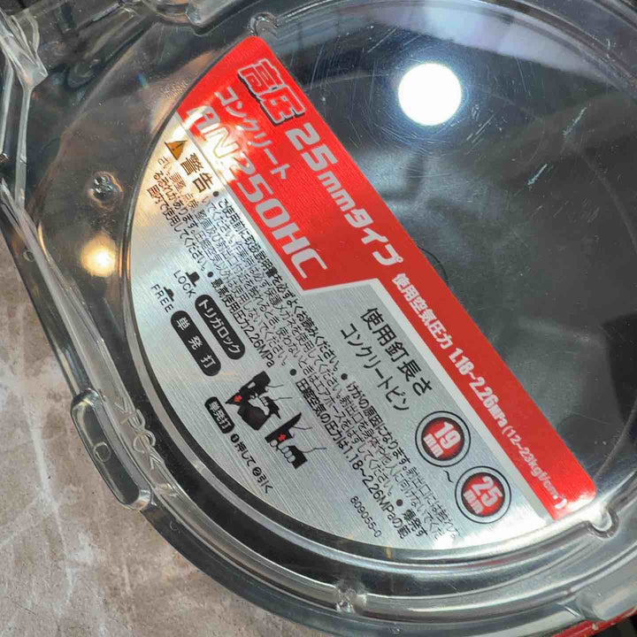 ★マキタ(makita) 高圧エア釘打ち機 AN250HC【八潮店】