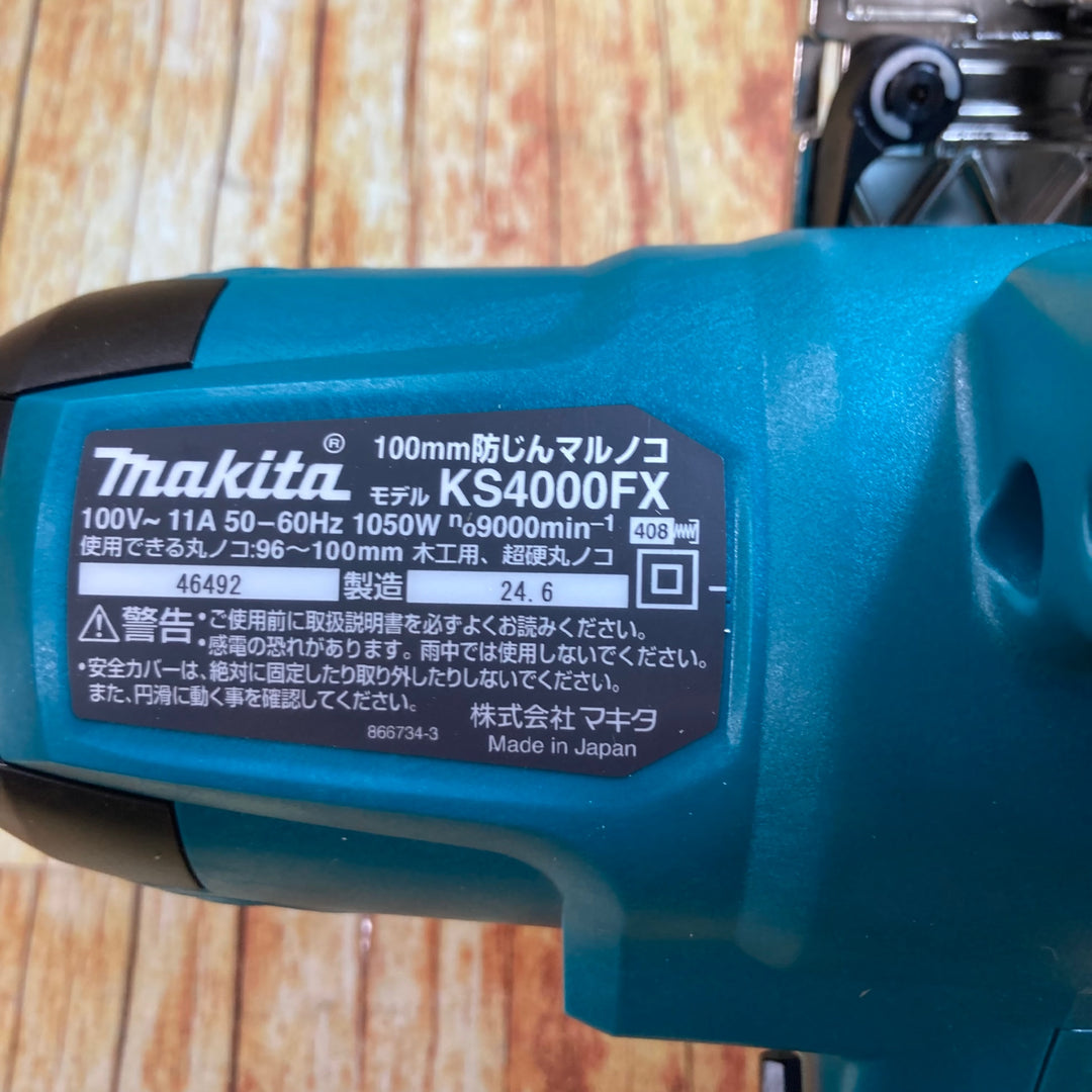 マキタ(makita) 防じん丸のこ KS4000FXSP【川崎店】