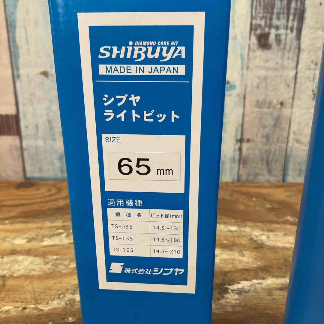 【未使用品】シブヤ ダイモドリル ライトビット 65mm M27ネジ コアドリル コアビット【柏店】
