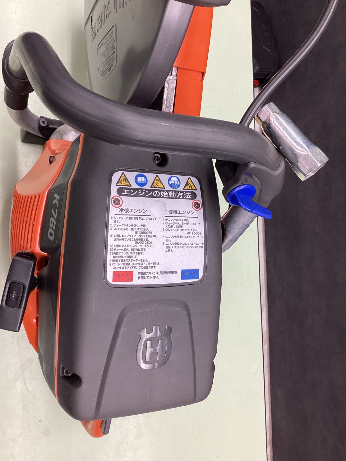 ハスクバーナ(Husqvarna) エンジンカッター K760【越谷店】 – アクト