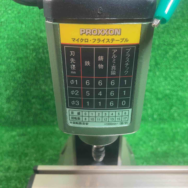 ▼PROXXON 卓上フライス盤 MF70 No.27110【川崎店】