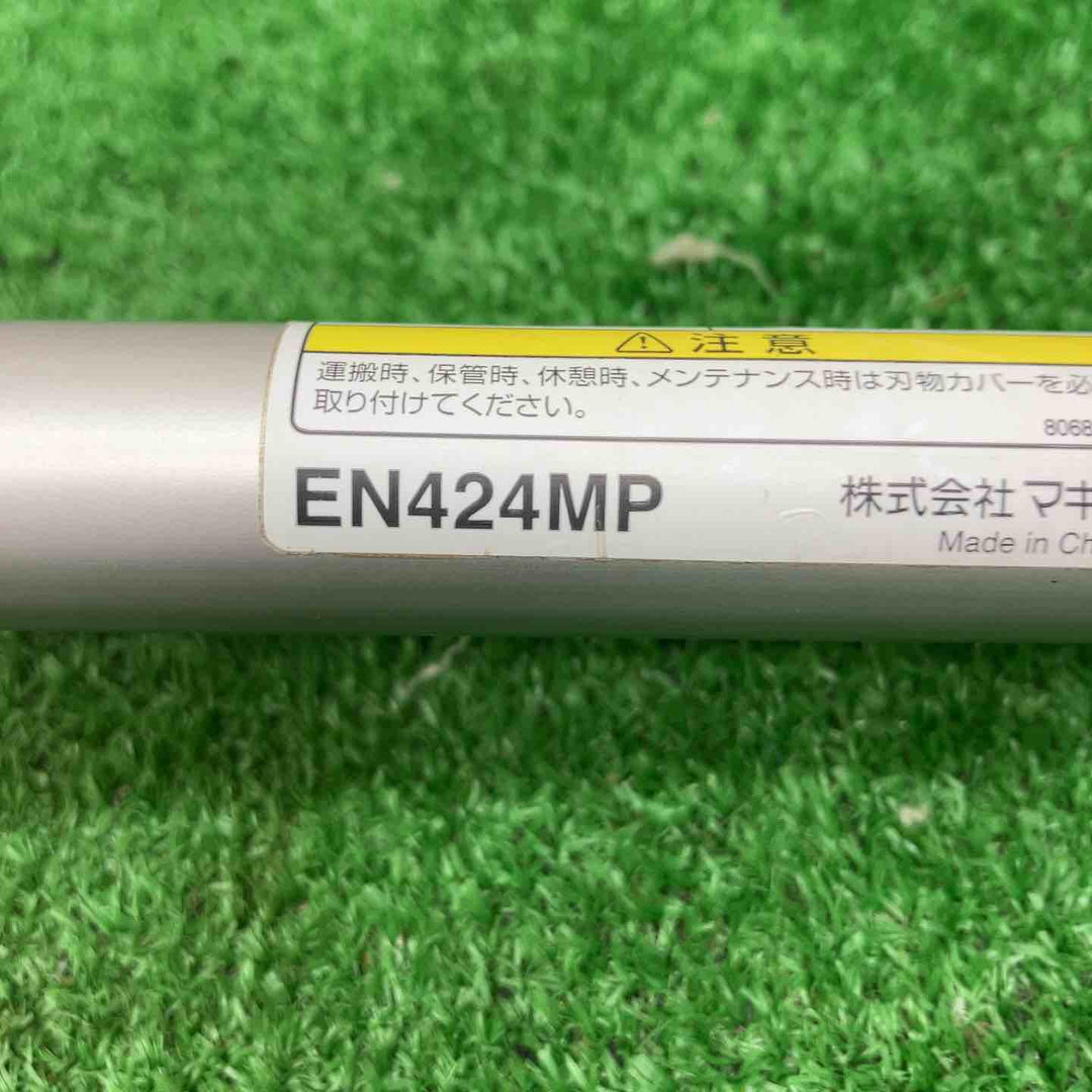 グラウンドトリマアタッチメント EN424MP マキタスプリットモーター用 （A-76146）【富山店】◇草