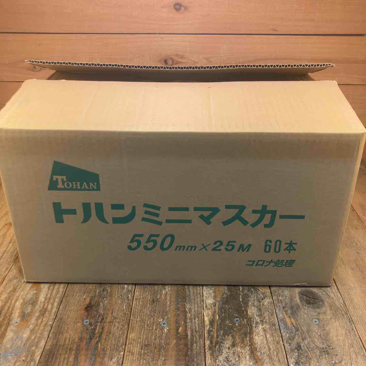 トハン(TOHAN) ミニマスカー 550mmｘ25m 60本入 コロナ処理【所沢店】