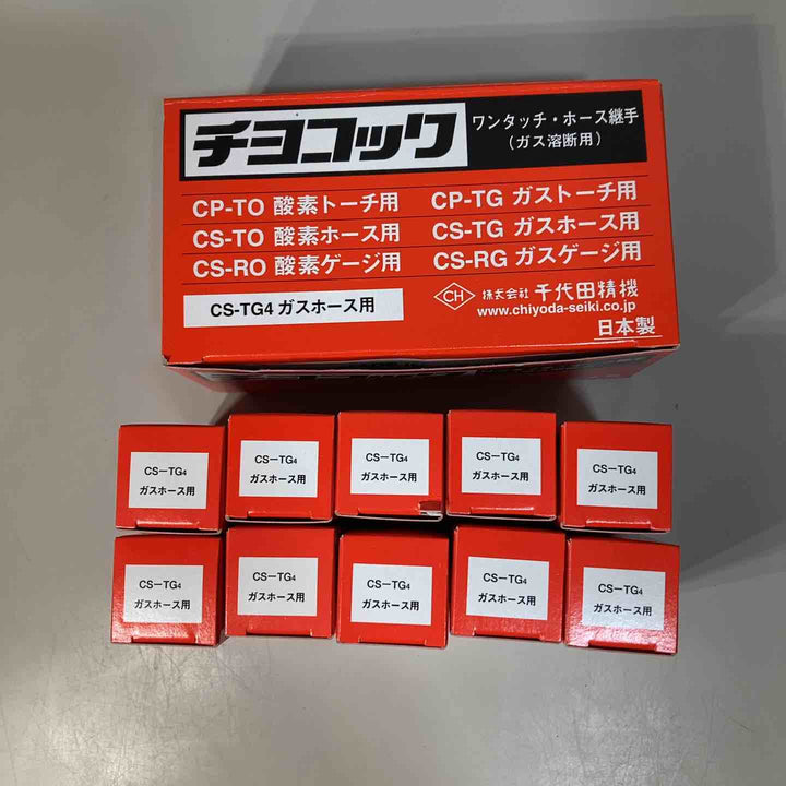 ◇千代田 ワンタッチ継手・チヨコックCS-TG4 CSTG4ガスホース用①【戸田店】