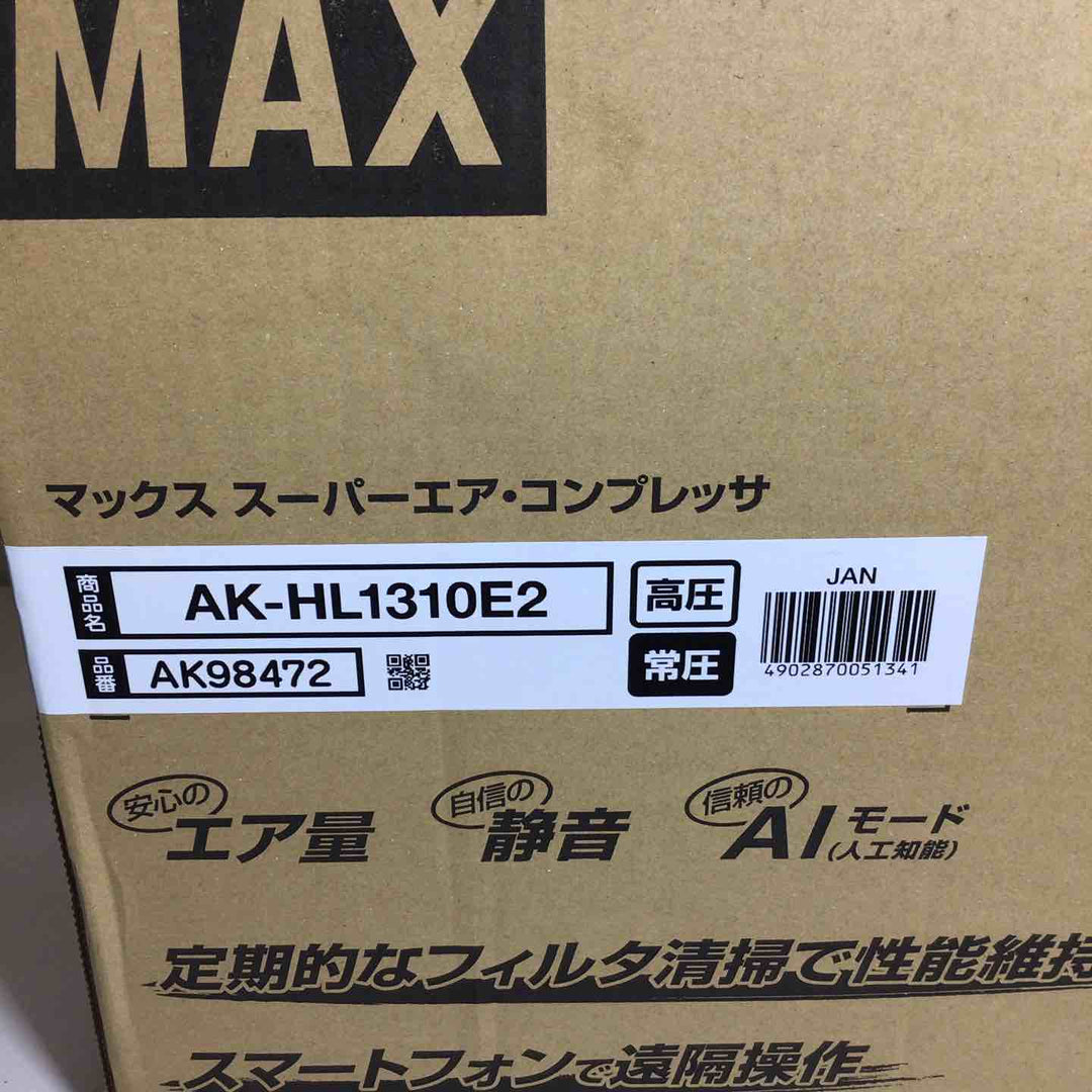 ★マックス(MAX) 高圧常圧兼用エアコンプレッサー AK-HL1310E2_レッド【戸田店】