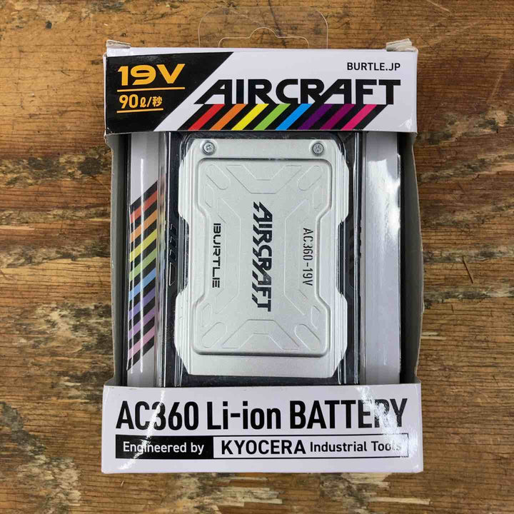 ◇バートル (BURTLE) エアークラフト 19Vリチウムイオンバッテリー ブラック AC360 35 F AC360-19V  空調服用【柏店】