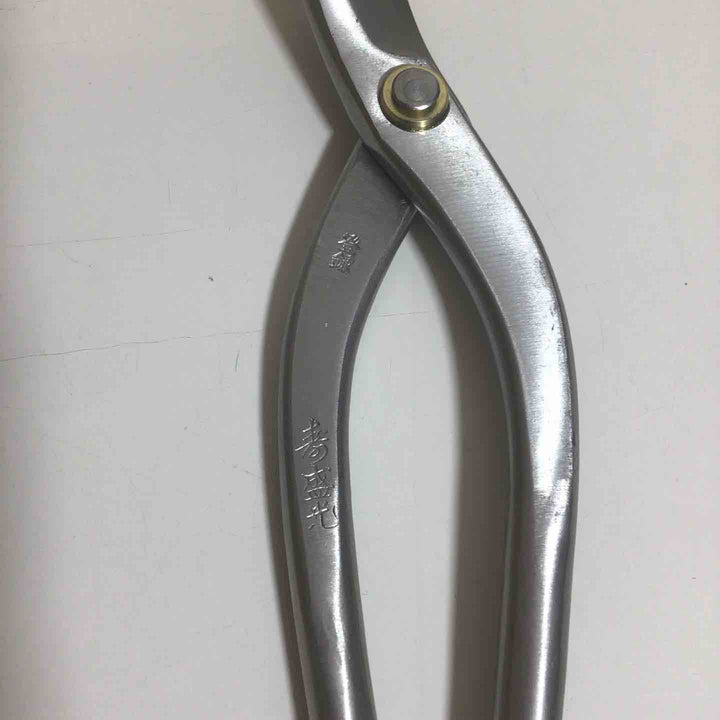 【未使用品】 寿盛光 縦切鋏 オールステンレス 270mm 【戸田店】