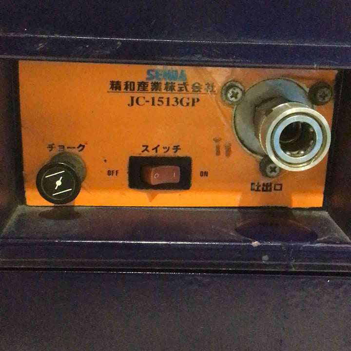 【店頭受取り限定】精和 高圧洗浄機 JC-1513GP【町田店】