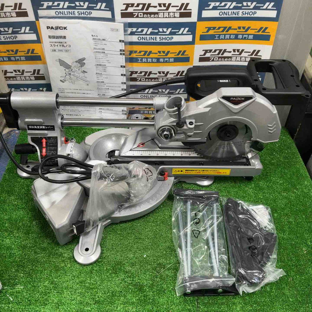 ◇パオック(PAOCK) 190mmスライド丸ノコ SMS-190T【草加店】