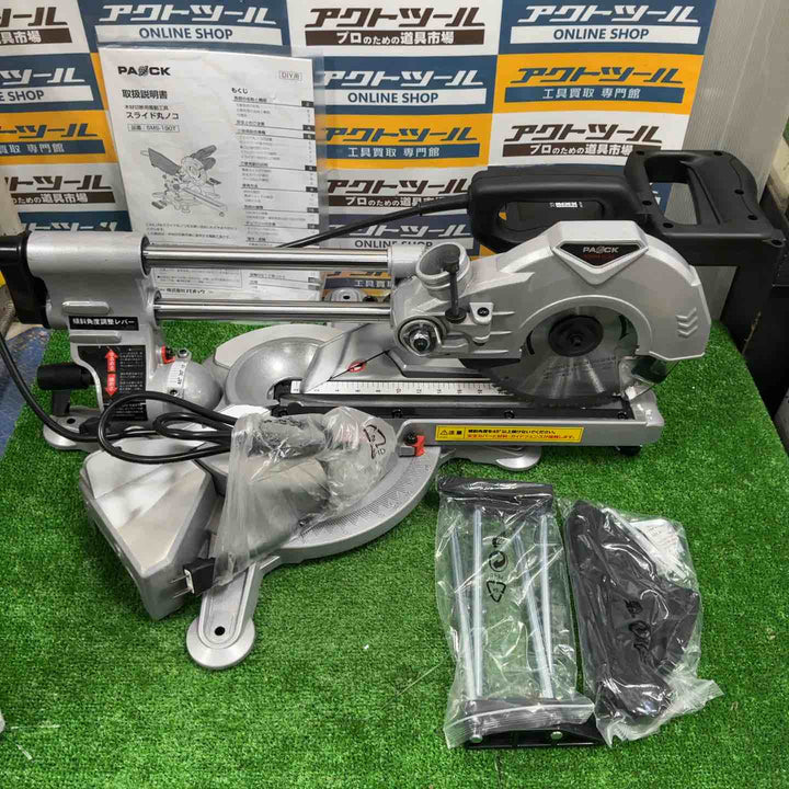 ◇パオック(PAOCK) 190mmスライド丸ノコ SMS-190T【草加店】