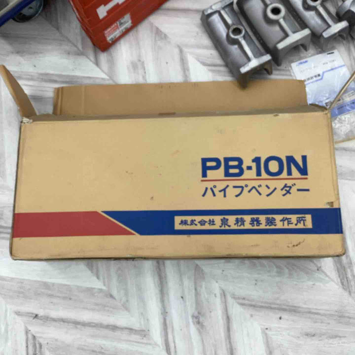 【店頭受取り限定】★泉精器(IZUMI) パイプベンダー PB-10N  電動リモコン式油圧ポンプ R14E-F シュー 【越谷店】