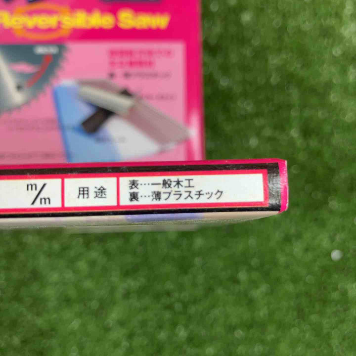 チップソージャパン リバーシブルソー927 190×1.6×52 20枚セット【川崎店】