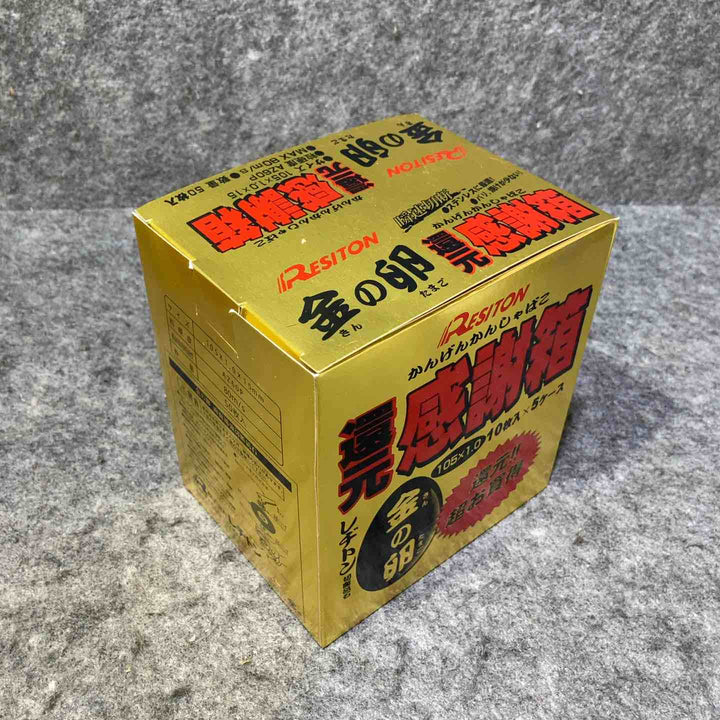 【お買い得！】レヂトン 金の卵(AZ60P) 感謝箱  箱50枚入×4箱+5枚入り×4箱 計220枚