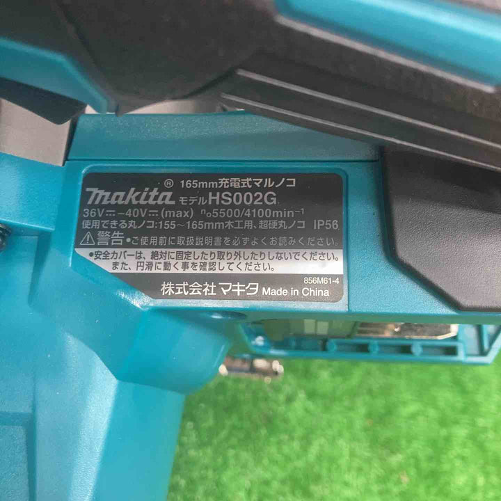 【未使用品(店頭展示品)】マキタ(makita) コードレス丸のこ HS002GRDX【川越店】
