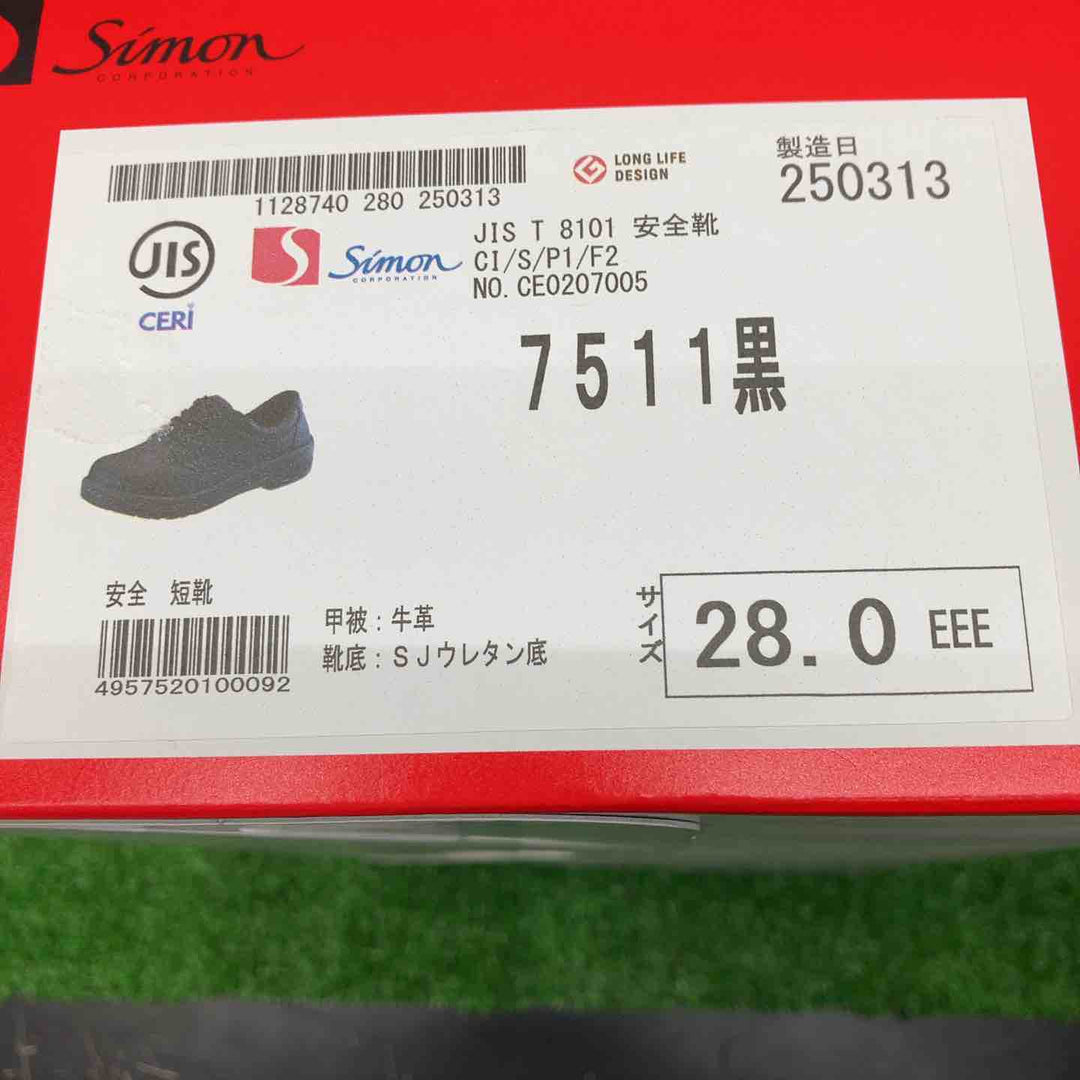 ◇[シモン] 安全靴 短靴 7511 黒 28 cm 3E【川越店】
