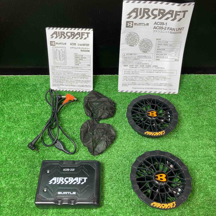 【美品】□バートル(BURTLE) 空調服用ファン&バッテリーセット AC09+ファン(AC09-1) エアークラフト【岩槻店】