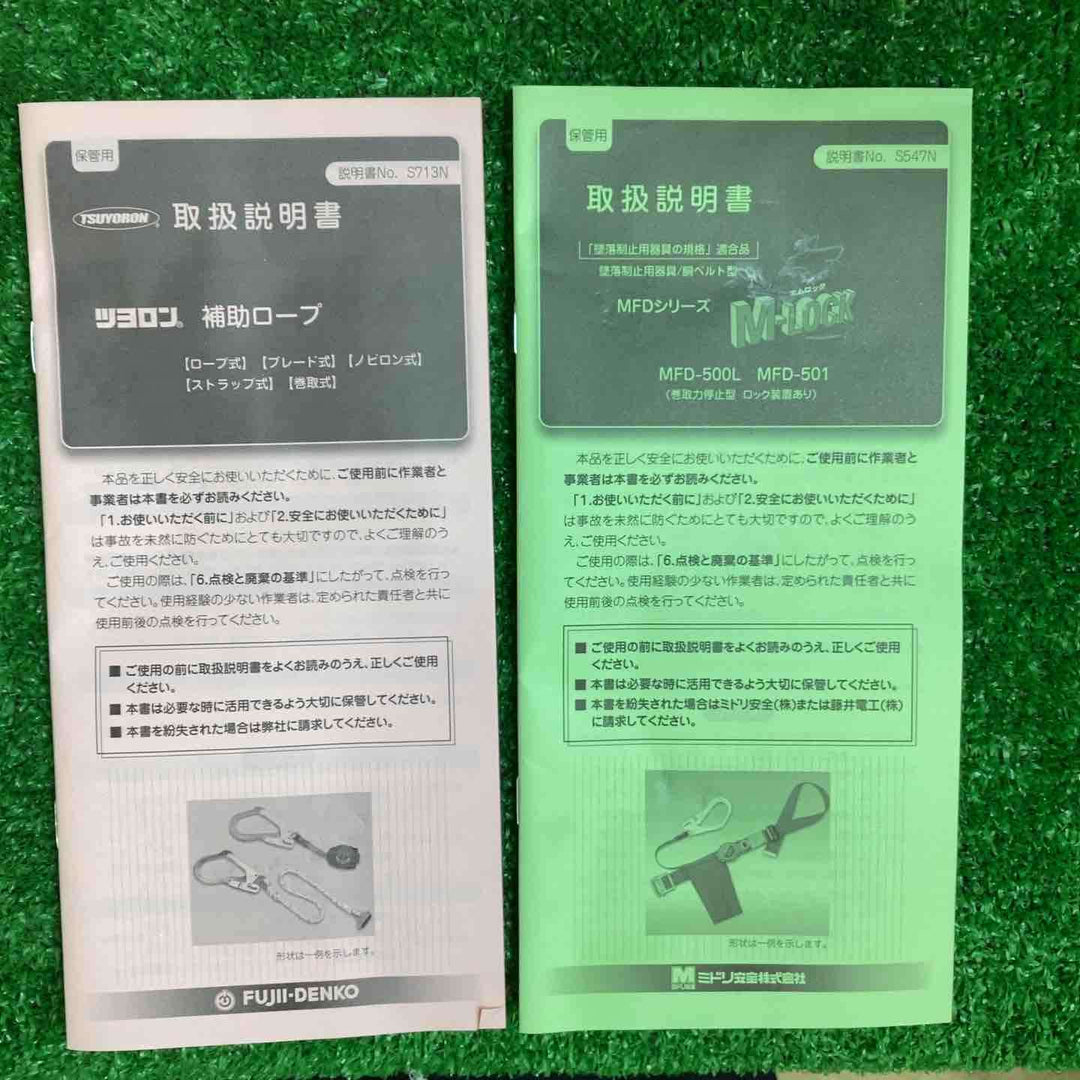 ミドリ安全 胴ベルト型ランヤード 伸縮式補助ロープ付 MSIZE_NAME ブルー MFD-500L-10L-BL-M【越谷店】