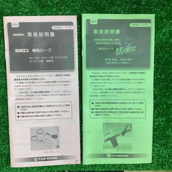 ミドリ安全 胴ベルト型ランヤード 伸縮式補助ロープ付 MSIZE_NAME ブルー MFD-500L-10L-BL-M【越谷店】