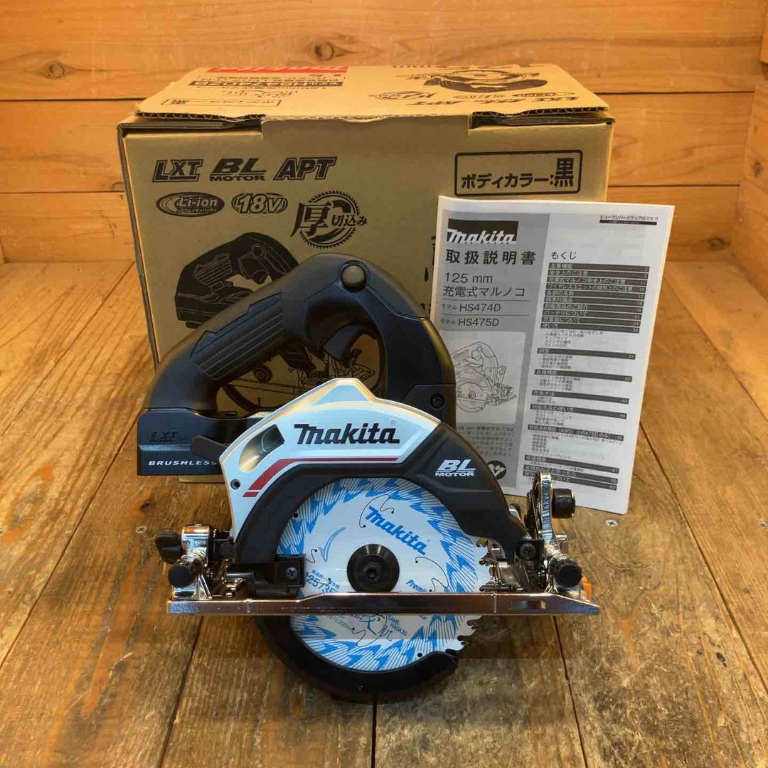 ★マキタ(makita) コードレスマルノコ HS474DZB【所沢店】