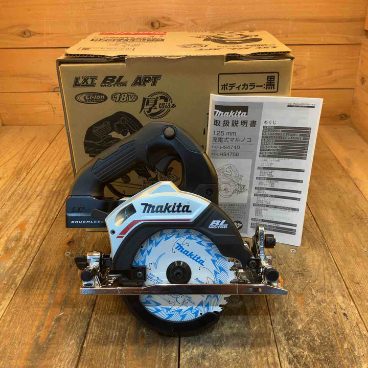 ★マキタ(makita) コードレスマルノコ HS474DZB【所沢店】