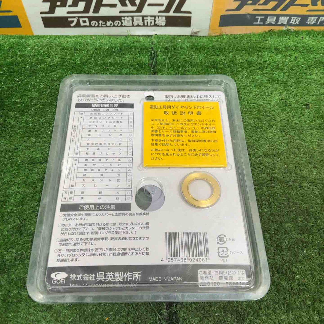 ◇呉英 シザースブルー 125 2406【草加店】