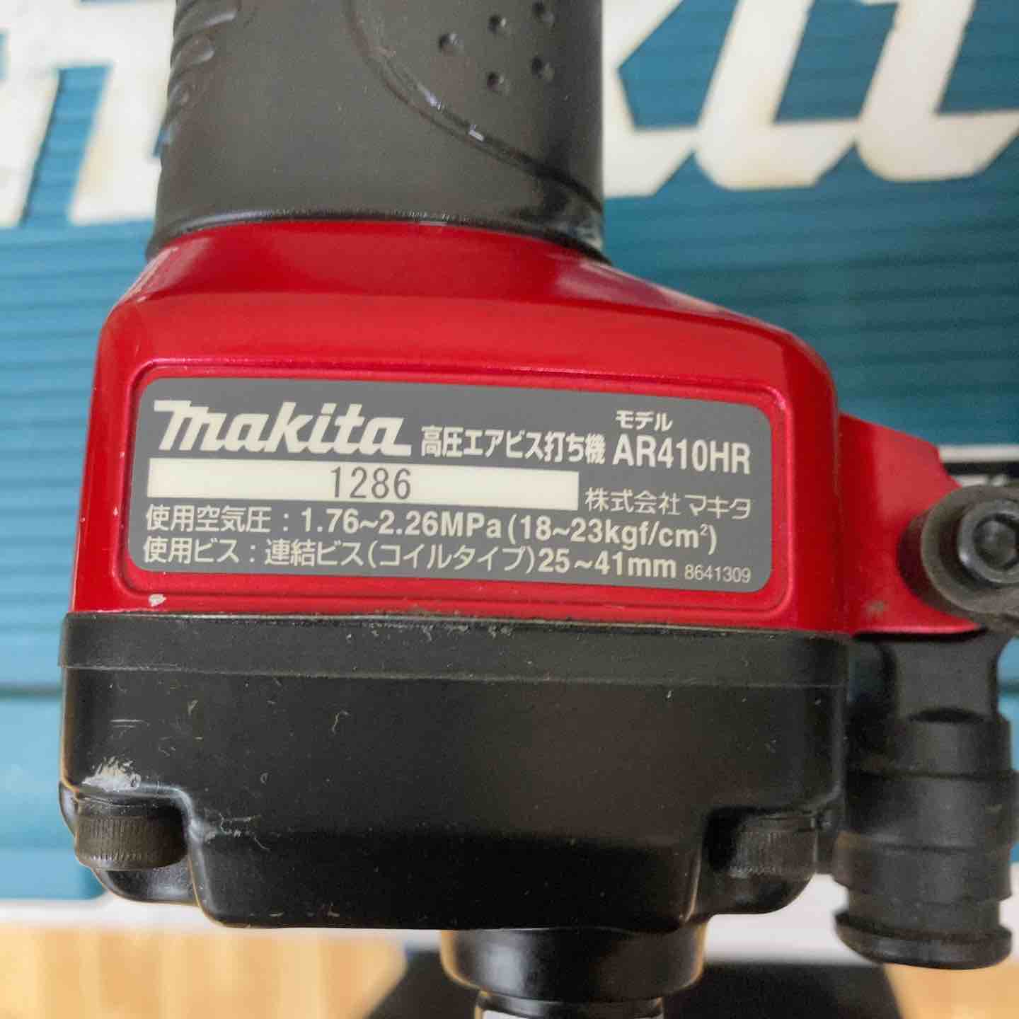 ☆マキタ(makita) 高圧ネジ打ち機 AR410HR【柏店】 – アクトツール