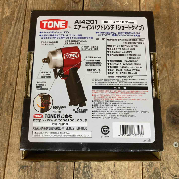 【未使用品】☆トネ(TONE) エアインパクトレンチ AI4201【所沢店】