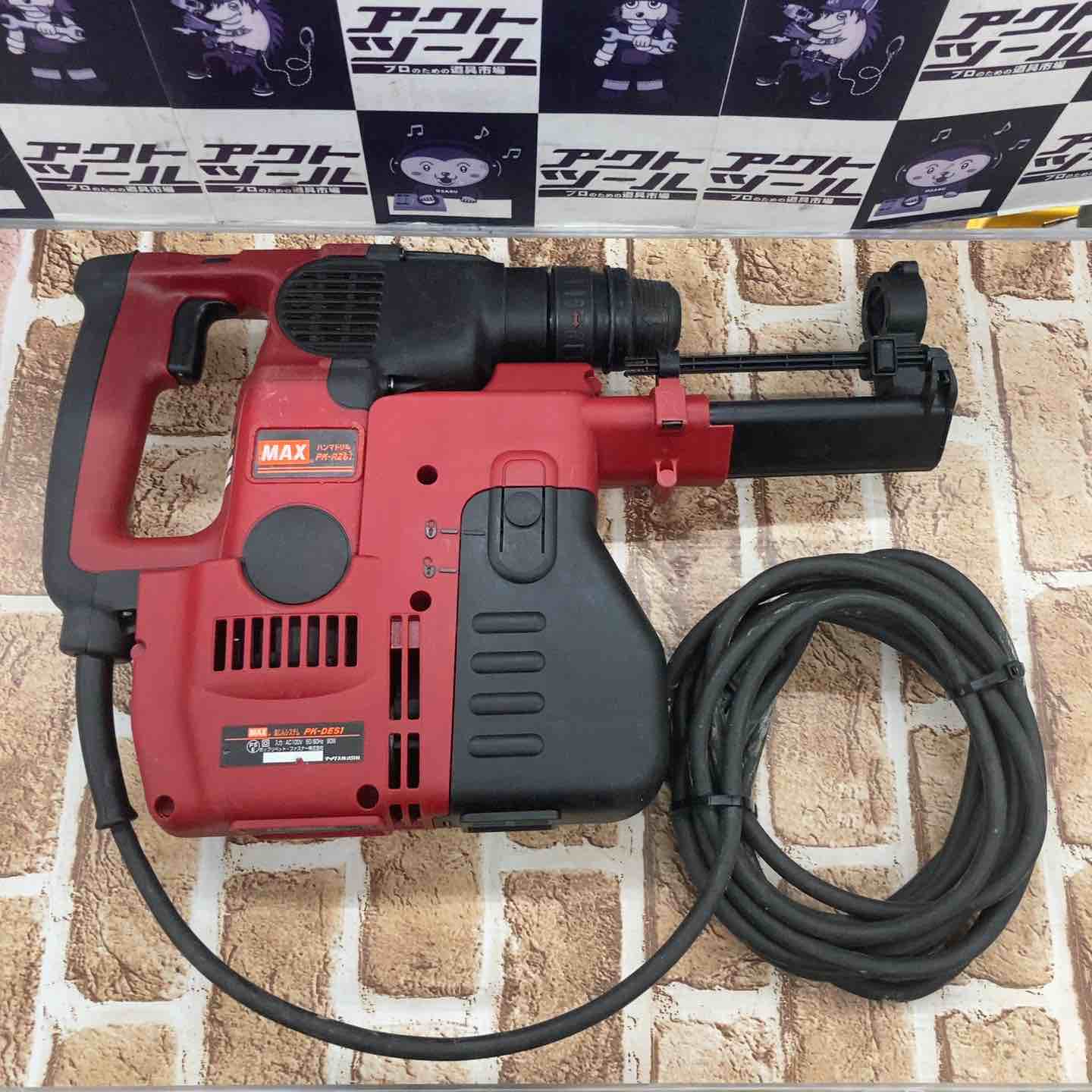 ◇マックス(MAX) ハンマドリル PK-R261D【所沢店】 ◇マックス(MAX) ハンマドリル PK-R261D【所沢店】 – アクトツール