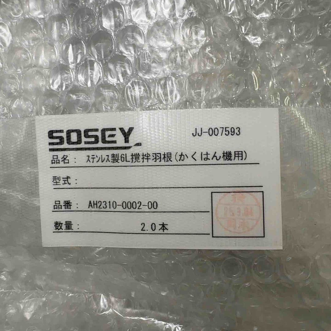 ★お得なパドルセット品★日本ソセー シーリング材用撹拌機 カルマゼ【町田店】