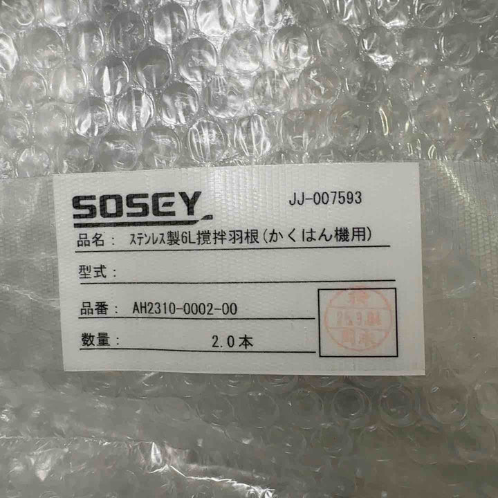 ★お得なパドルセット品★日本ソセー シーリング材用撹拌機 カルマゼ【町田店】
