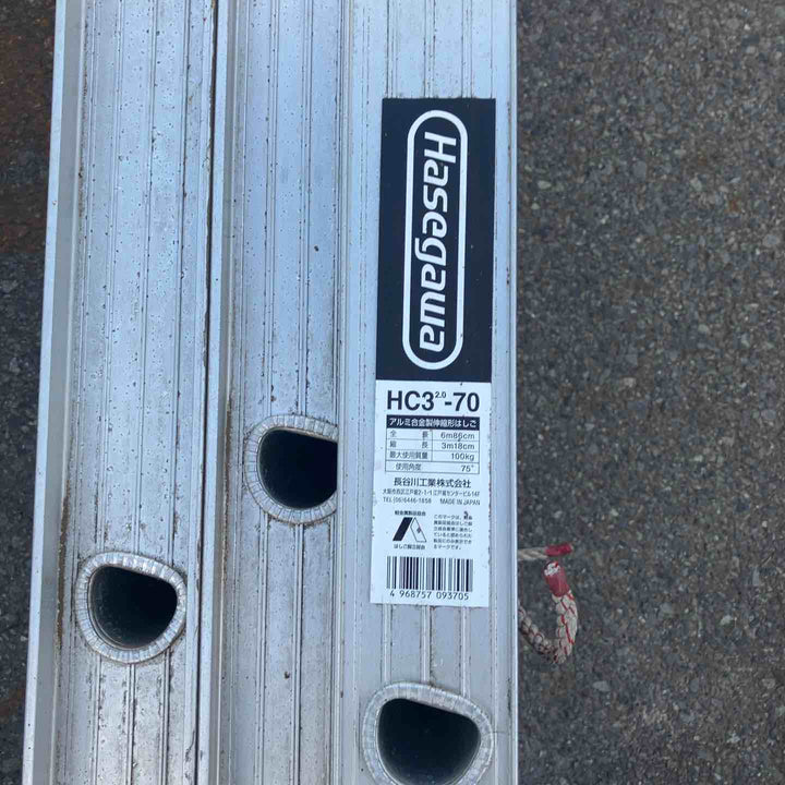 【中古品／店頭受取り限定】◇長谷川工業(ハセガワ/Hasegawa) 3連はしご HC3-2.0-70 (HC3-70)【東大和店】