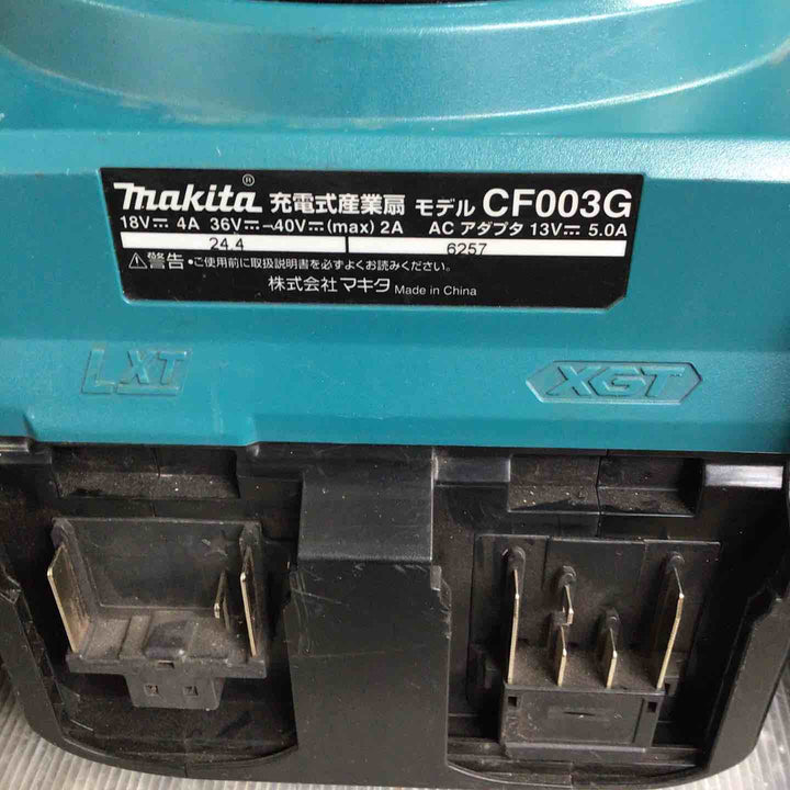 ★マキタ(makita) コードレス産業扇 CF003GZ【草加店】